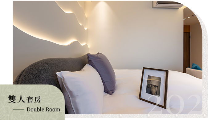 202雙人套房
